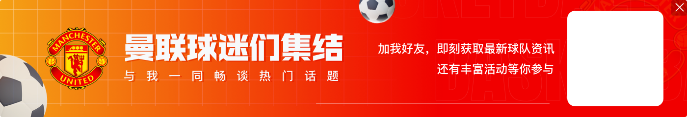 🚨泰晤士:只要有6000万镑报价曼联就卖加纳乔,切尔西尚未出价