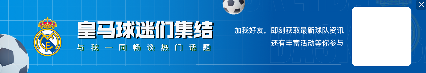 安切洛蒂:格列兹曼与姆巴佩是世界前二级别 渴望复刻vs曼城之战