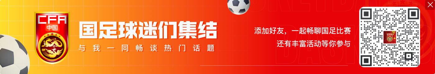新华社:国足球迷成为杭州消费提振、能级提升的拉动者