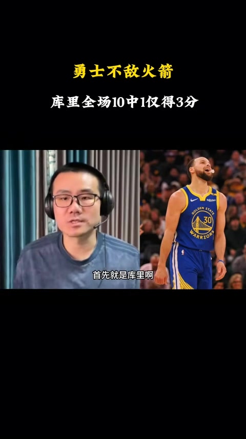 徐静雨：乌度卡暴露了巴特勒带队的短板 库里&吉米必须有一人爆发