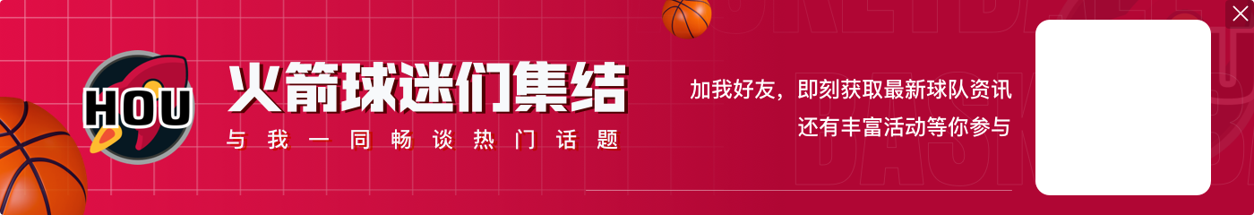 谢泼德:即使一些队友轮休 我们也全力以赴 尽最大努力赢球